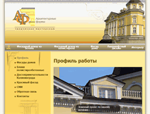 Tablet Screenshot of aforms.ru